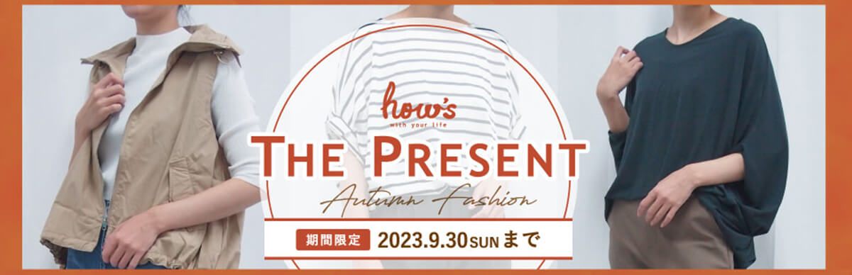 THE プレゼント AutumnFashion